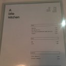 에이바이트 키친 이미지