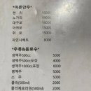 또봉이 통닭 의정부신곡점