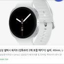 주식회사 위테크헬스케어 | ⌚ 세련된 손목 위의 스마트 혁명 : 삼성 갤럭시 워치8 LTE 40mm 실버 (강화유리 2매 포함 패키지)