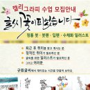 규원글씨
