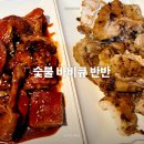 다산동 숯불바베큐, 지엠숯불바베큐. 숯불 바비큐 양념 반 소금 반, 생맥주 2잔 먹고 온 솔직 후기