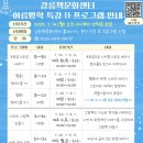 강릉책문화센터 이미지