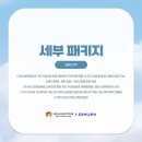 해피관광하나투어 이미지