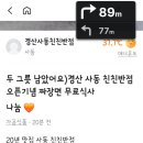 친친반점 이미지