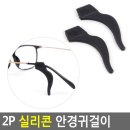 맑음안경 이미지