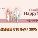 패밀리해피메이드 이미지