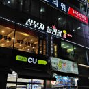 삼부자돌판골 | 안산 선부동 맛집 국내산 생삼겹살 삼부자돌판골 내돈내산