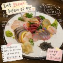 구미 복개천 코나야 사시미 플레이트 후기