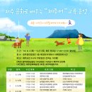 (사)제주어보전회 이미지