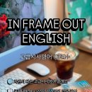 9월 이슈N트랜드_공동체, 예술 | · 고급시사영어 11월 수강신청 OPEN : 영어고급자들을 위한 글로벌 이슈 시사영어 수업 11월 오픈합니다 📰
