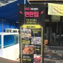 [김해맛집] 김해진영맛집 &#39;연탄집 진영본점&#39; 가성비 고기집