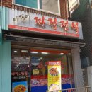 짜장전설 네이버블로그