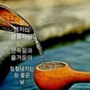 경음악 ㅡ유정천리ㅡ울고넘는 박달재ㅡ아름 다운 영상 강상하세요ㅡ 이미지