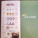 덕하로 | 울산 덕하 본죽, 내돈내산 솔직후기 (메뉴판 포함, 장조림 맛집)