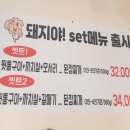 돼지夜뒷통구이