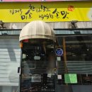 유림손칼국수마늘보쌈