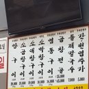 삽다리 곱창 이미지