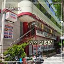 이조설렁탕 - 안산시 상록구 | 부산역 갈비탕 이조 설렁탕 - 국밥 한그릇 잡솨봐