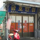창성짬뽕 이미지