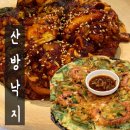 북한산착한낙지 | 강북구 맛집 산방낙지｜불향 가득한 낙지볶음과 낙지 해물파전 후기 🐙