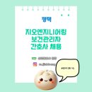 (주)지오엔지니어링 - 태안군 | (주)지오엔지니어링