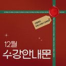위례소마수학학원