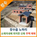 장수읍사무소 이미지