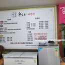 강촌손두부해물찜 이미지