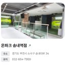 송내파크골프장 | 스크린파크골프 온파크 송내점 안내