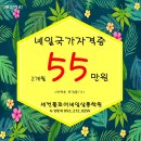 플로어네일
