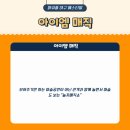 아이엠매직 이미지