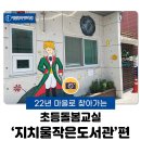 지치울작은도서관 이미지