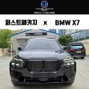 부산 BMW 신차패키지 솔라가드 프리미엄 THE LX 썬팅 후기