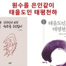 죽일 사(死) 자냐, 살릴 생(生) 자냐 이미지