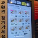 고향집 팔곡밀면 하남쭈꾸미