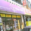 신우종합인테리어 - 수원시 장안구 대평로90번길 19 | 신우종합인테리어