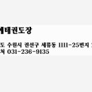 국예태권도장 이미지