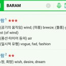 BARAM 이미지