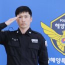 중앙해양특수구조단
