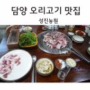 성진농원