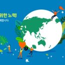 김해시 기후변화 홍보체험관 네이버블로그