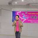 가수 류상천 / ◎제5회 시민과 함께 하는 힐링 콘서트(다올예술단)/미남역 공연 이미지