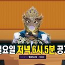 [복면가왕 예고] ＜과연 복면가왕을 대표할 전교회장은?＞ 398회, MBC 230402 방송 이미지