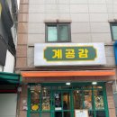 개공감 네이버블로그