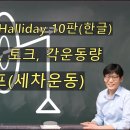 자이로스코프 원리 키트 (2)20721 전병건 이미지