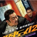 범죄도시2 티스토리