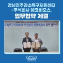 주식회사 에코비오스