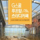 카페G&B 이미지