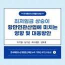 영환산업