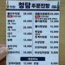 청담주문진항